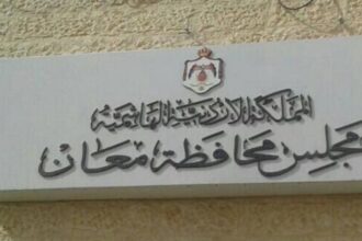 مجلس محافظة معان يقر موازنة 2027 بقيمة 9.73 مليون دينار