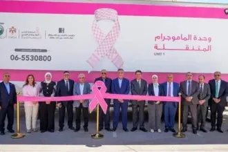 الحسين للسرطان والفوسفات تطلقان مشروع العيادة المتنقلة
