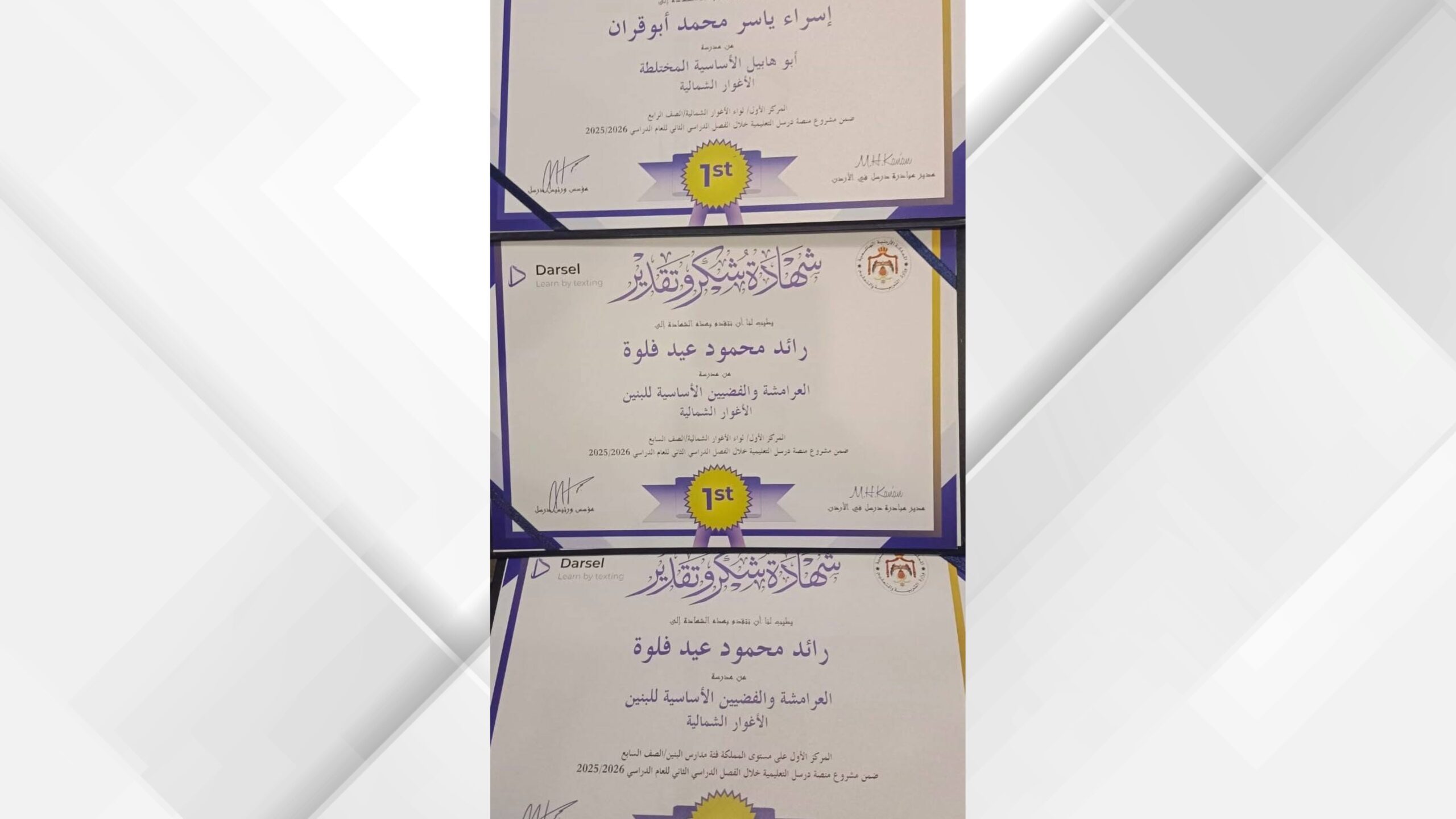 مدارس الأغوار الشمالية تحصد مراكز متقدمة في منصة "درسل"