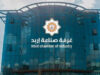 صناعيو إربد يحسمون انتخابات الغرفة بالتزكية