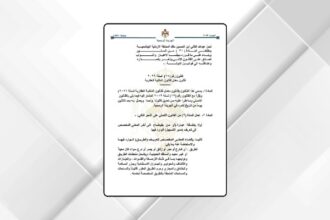صدور "معدل" قانون الملكية العقارية في الجريدة الرسمية