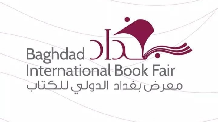 مشاركة أردنية فاعلة في معرض بغداد الدولي للكتاب