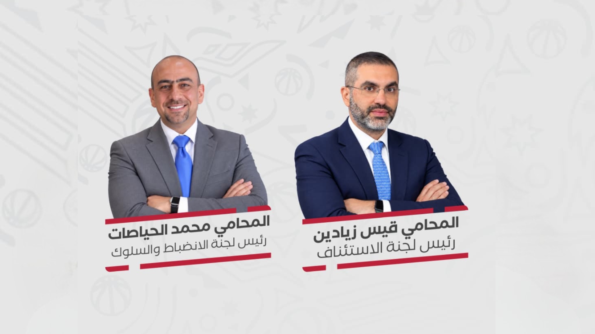 صورة حول : تشكيل لجنتي الاستئناف والانضباط في اتحاد السلة تشكيل لجنتي الاستئناف والانضباط في اتحاد السلة