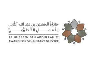 فاعليات: جائزة الحسين بن عبدالله الثاني للعمل التطوعي رافعة لتنمية القدرات