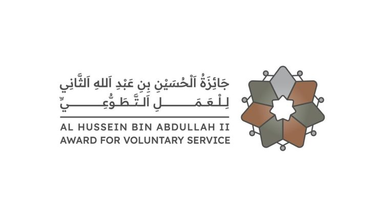 صورة حول : فاعليات: جائزة الحسين بن عبدالله الثاني للعمل التطوعي رافعة لتنمية القدرات فاعليات: جائزة الحسين بن عبدالله الثاني للعمل التطوعي رافعة لتنمية القدرات