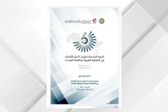 الأردن يشارك بمؤتمر عربي لمكافحة الفساد في قطر