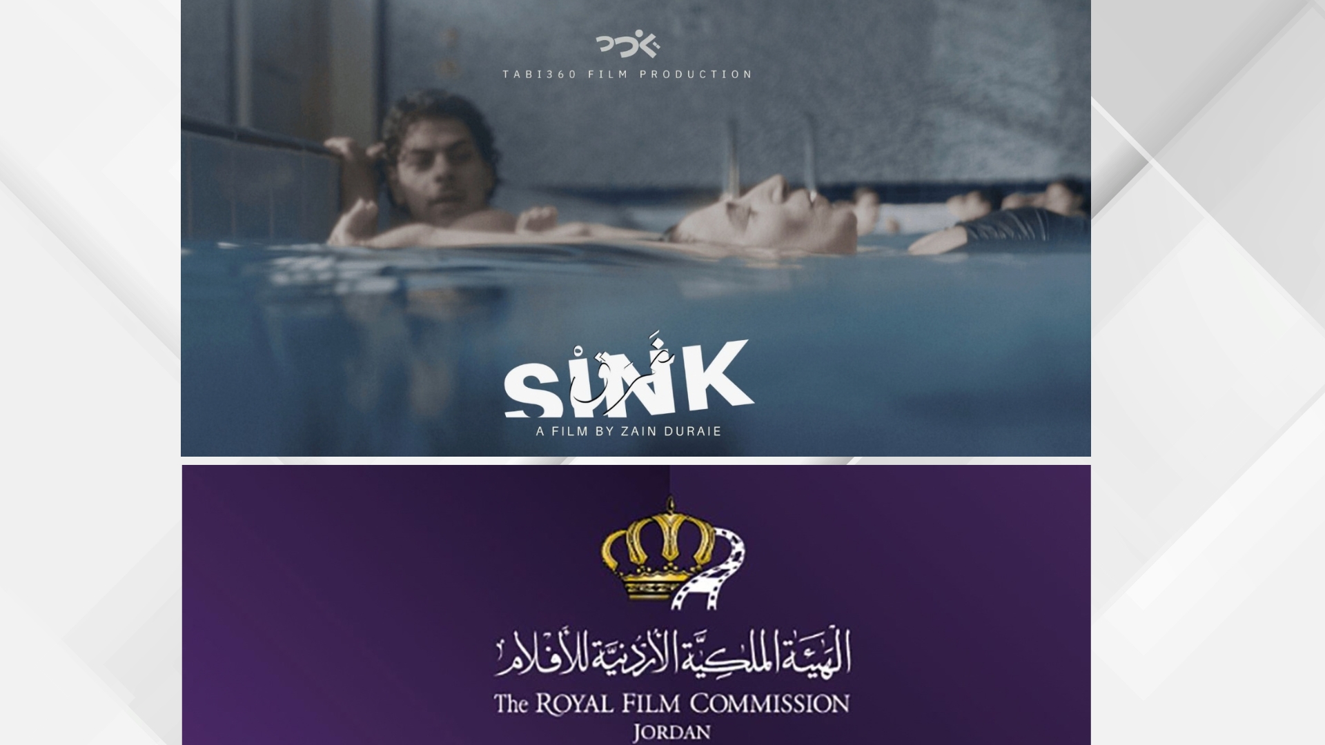 فيلم «غرق» يمثل الأردن رسميا في أوسكار 2027