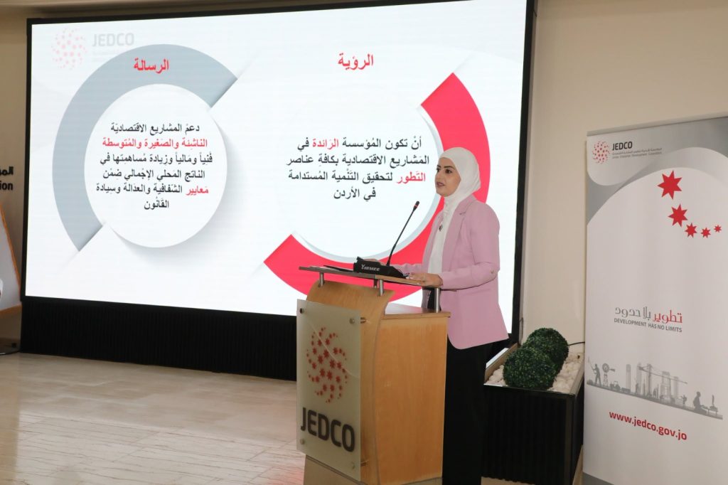 جيدكو تختتم ورشة تدريبية حول الامتياز التجاري لتعزيز جاهزية المنشآت للتوسع