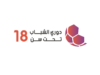 إصدار جدول مباريات دوري الشباب لأندية الدرجات