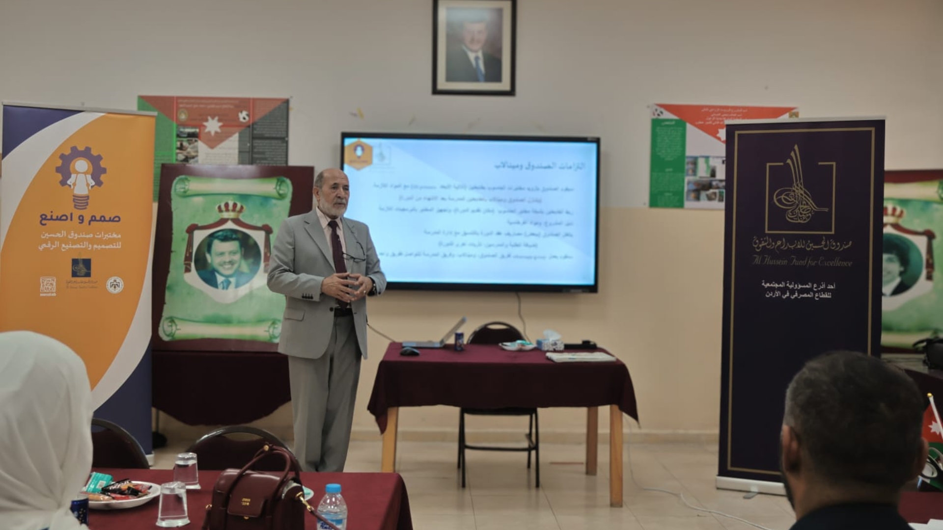صورة حول : صندوق الحسين يطلق الدورة الثالثة لبرنامج صمم واصنع صندوق الحسين يطلق الدورة الثالثة لبرنامج صمم واصنع