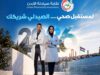 اليوم العالمي للصيدلي يبرز دور الصيادلة في الرعاية الصحية