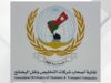 656 ألف بيان جمركي في الأردن منذ بداية العام وارتفاع مناولة ميناء العقبة 49%