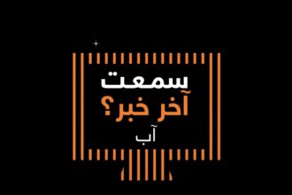 أورنج الأردن تستعرض أبرز فعالياتها وأنشطتها خلال شهر آب