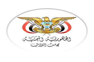 البرلمان اليمني يوافق على إعلان التعبئة العامة