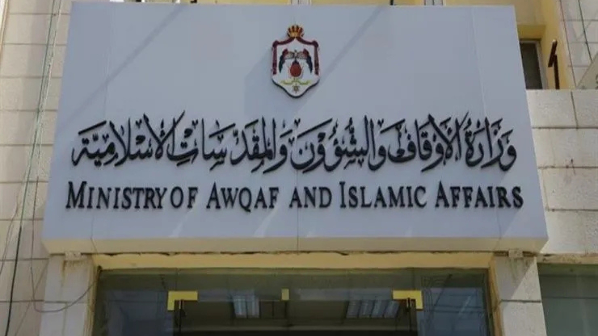 صورة حول : الأوقاف: المتهم بحادثة سرقة جنوب عمان ليس من كوادرنا الأوقاف: المتهم بحادثة سرقة جنوب عمان ليس من كوادرنا