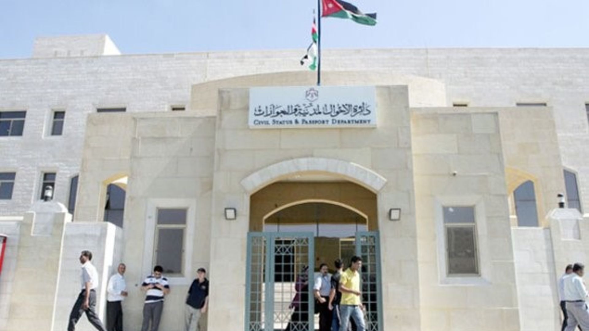 صورة حول : تمديد دوام 6 مكاتب للأحوال المدنية والجوازات يومي السبت 5 و12 أيلول تمديد دوام 6 مكاتب للأحوال المدنية والجوازات يومي السبت 5 و12 أيلول