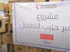 الهيئة الخيرية والهلال الأحمر القطري يوزعان 9,597 سلة غذائية على نازحي غزة
