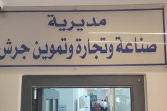 جرش تطلق أول مكتب للمساعدة لريادة الأعمال على مستوى المملكة