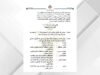 صدور قانون الإدارة المحلية رقم 16 لسنة 2026 في الجريدة الرسمية
