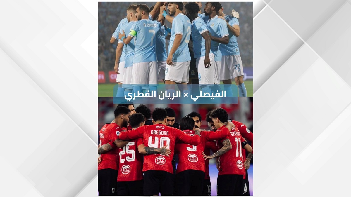 صورة حول : الفيصلي يستهل مشواره الآسيوي بمواجهة الريان القطري غدًا الفيصلي يستهل مشواره الآسيوي بمواجهة الريان القطري غدًا