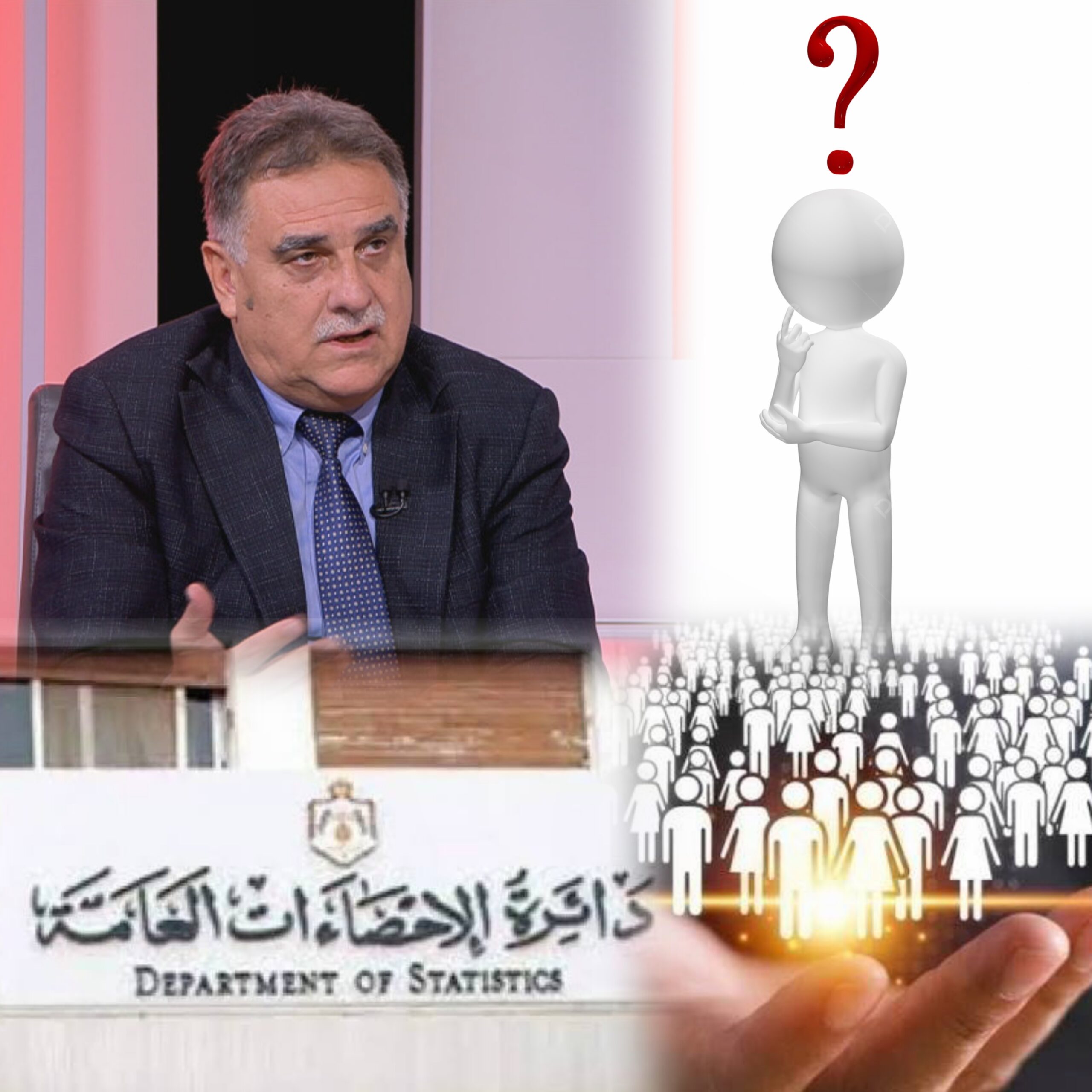 حيدر فريحات في مرمى الأسئلة.. من عاصفة 2011 إلى قيادة التعداد بلا منافسة: من اختاره ومن يحمي بيانات الأردنيين؟ #عاجل