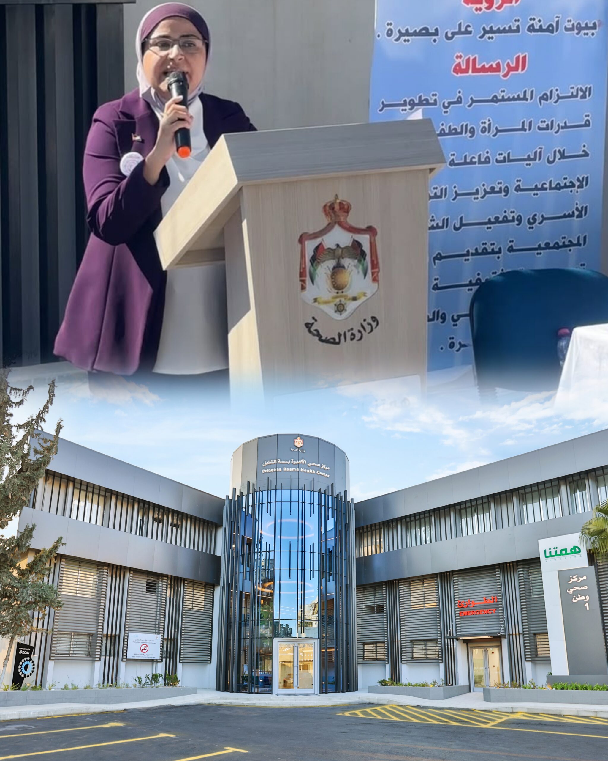 مركز صحي الأميرة بسمة يطلق مبادرة مرض مزمن بلا فجوات ضمن فعاليات يوم التغيير