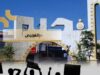 لجان التأمين لمتقاعدي الإسمنت الأردنية تدعو لوقفتين احتجاجيتين في الرشادية والفحيص