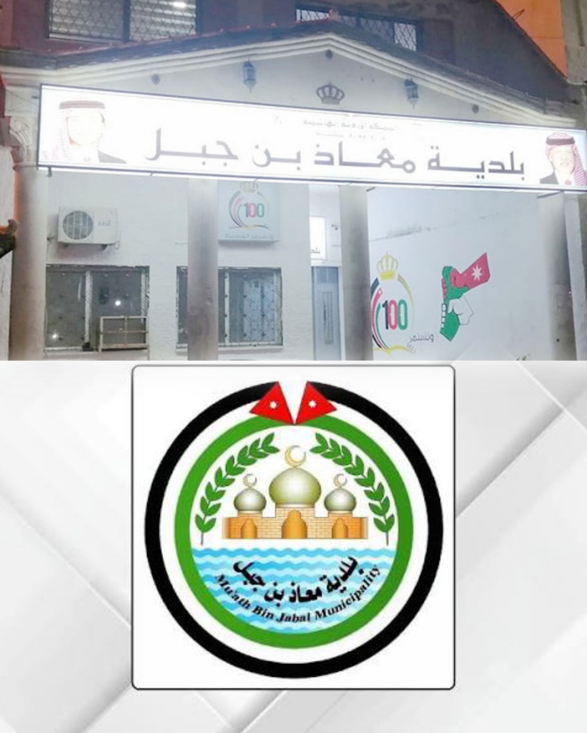 35 شابا يطرقون باب بلدية معاذ بن جبل لاحياء قرية سياحية مهجورة.. والبلدية: المشروع سيطرح للاستثمار بالمزاد