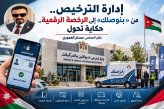 إدارة الترخيص.. من «بنوصلك» إلى الرخصة الرقمية.. حكاية تحول