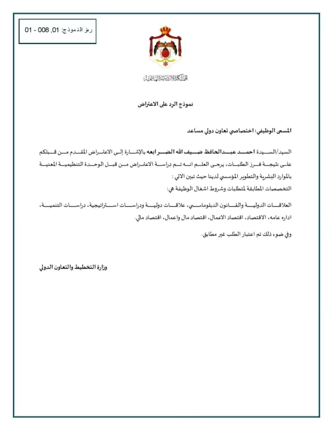 صورة حول : تعيينات على أساس الواسطة أم الكفاءة؟ علامة استفهام أمام وزارة التخطيط والتعاون الدولي! تعيينات على أساس الواسطة أم الكفاءة؟ علامة استفهام أمام وزارة التخطيط والتعاون الدولي!
