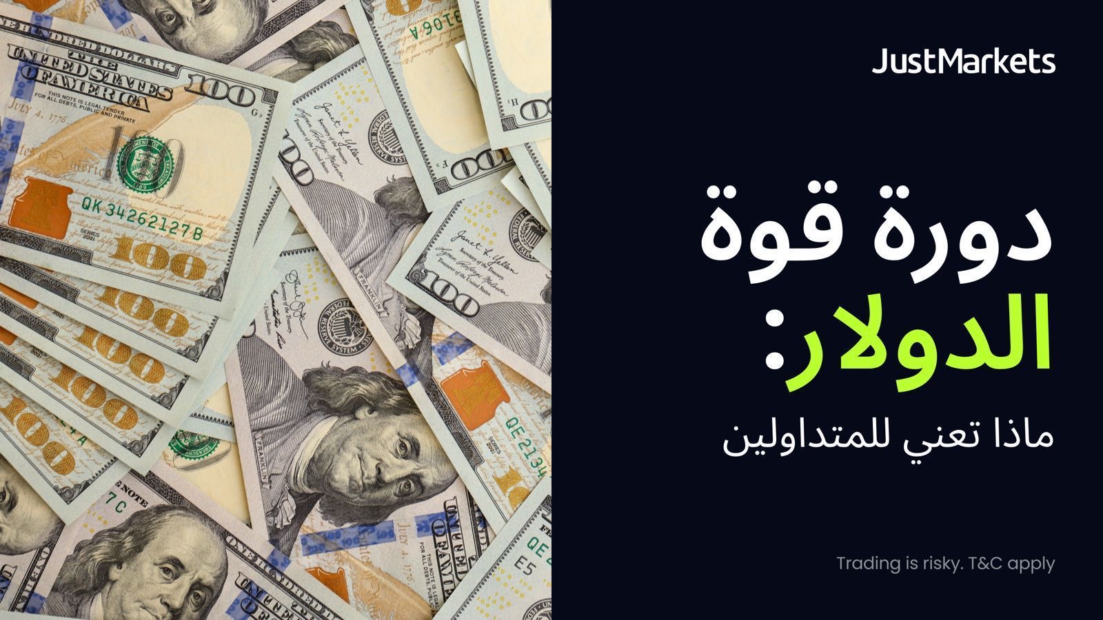 دورة قوة الدولار: ماذا تعني للمتداولين