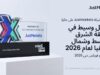 حصلت شركة JustMarkets على جائزة أفضل وسيط في منطقة الشرق الأوسط وشمال أفريقيا لعام 2026 في اكسبو فوركس دبي 2026