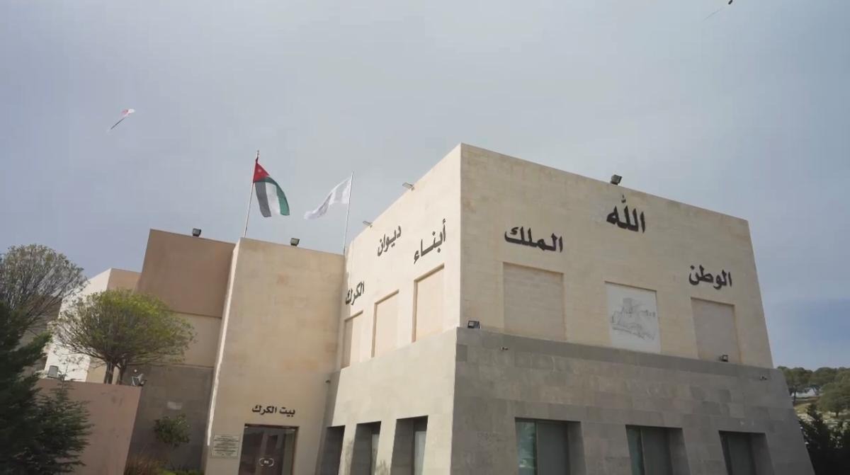 صورة حول : خطاب الملك في الأمم المتحدة ببيان لديوان الكرك خطاب الملك في الأمم المتحدة ببيان لديوان الكرك