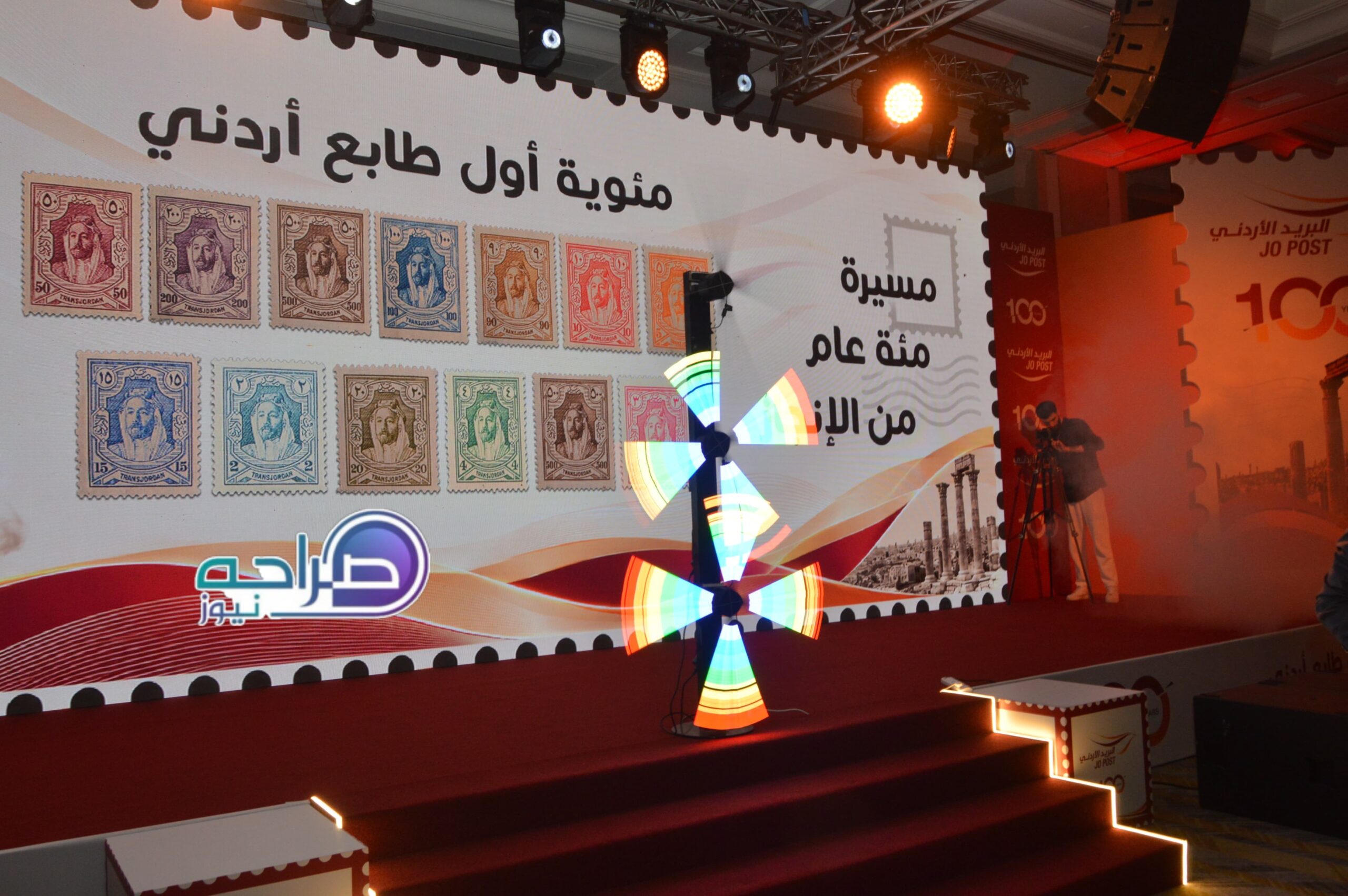 البريد الاردني يحتفل بمرور مئة عام على اصدار أول طابع اردني