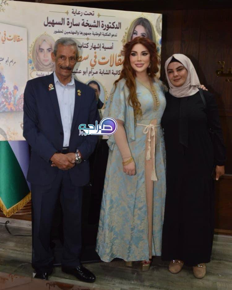 السهيل ترعى إشهار «مقالات في سطور» لمرام أبو عشيبة في المكتبة الوطنية