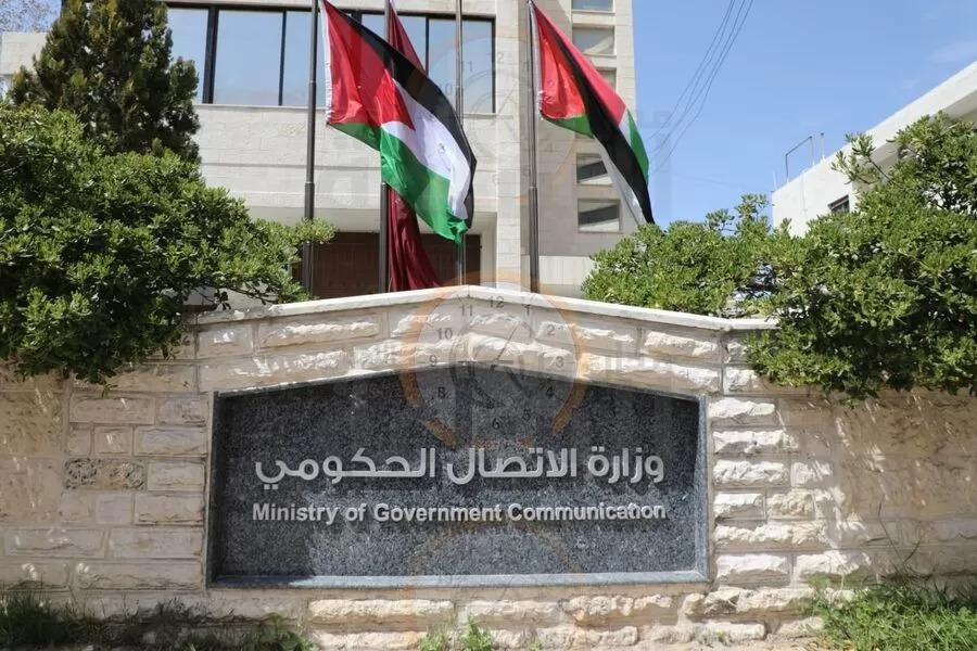 صورة حول : تحذير مهم من الاتصال الحكومي للاردنيين تحذير مهم من الاتصال الحكومي للاردنيين