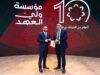 ولي العهد يكرم أورنج الأردن خلال احتفال مؤسسة ولي العهد بالذكرى العاشرة لتأسيسها