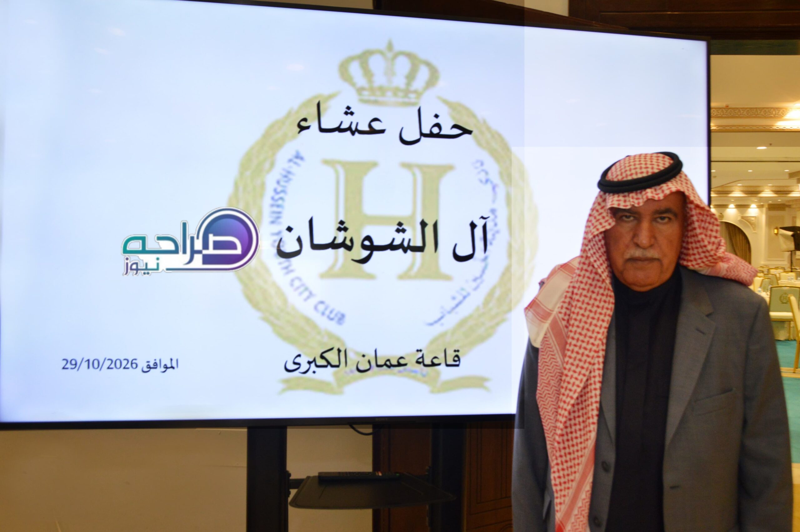 الشوشان يحتفلون بزفاف نجلهم المحامي علي صالح الشوشان