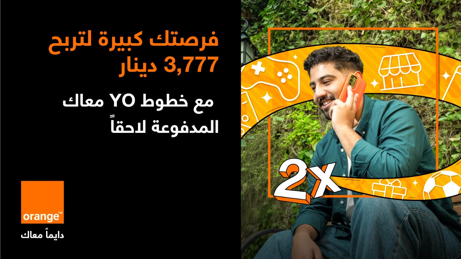صورة حول : مع YO من أورنج الأردن: منح دراسية وتدريب عملي ومزايا حصرية للشباب مع YO من أورنج الأردن: منح دراسية وتدريب عملي ومزايا حصرية للشباب