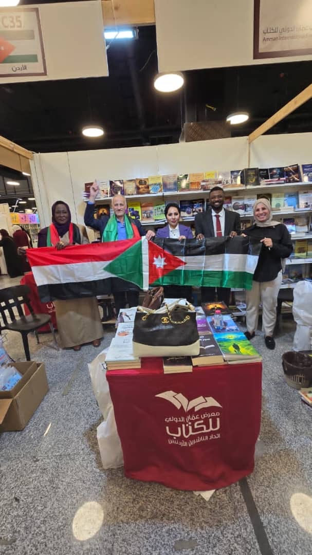 صورة حول : كلمة شكر وتقدير بمناسبة اختتام معرض عمّان الدولي للكتاب كلمة شكر وتقدير بمناسبة اختتام معرض عمّان الدولي للكتاب