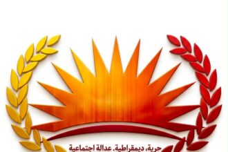 حزب النهضة والعمال الديمقراطي يستنكر العمل الإرهابي الذي استهدف كنيسة بالكرك