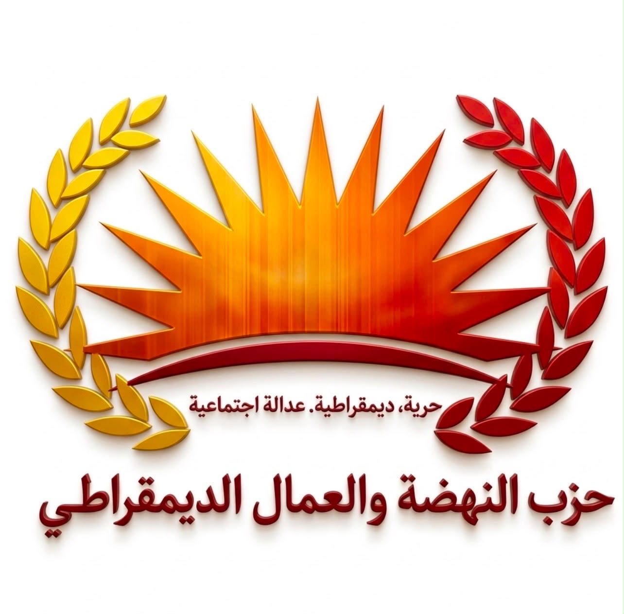 صورة حول : حزب النهضة والعمال الديمقراطي يستنكر العمل الإرهابي الذي استهدف كنيسة بالكرك حزب النهضة والعمال الديمقراطي يستنكر العمل الإرهابي الذي استهدف كنيسة بالكرك