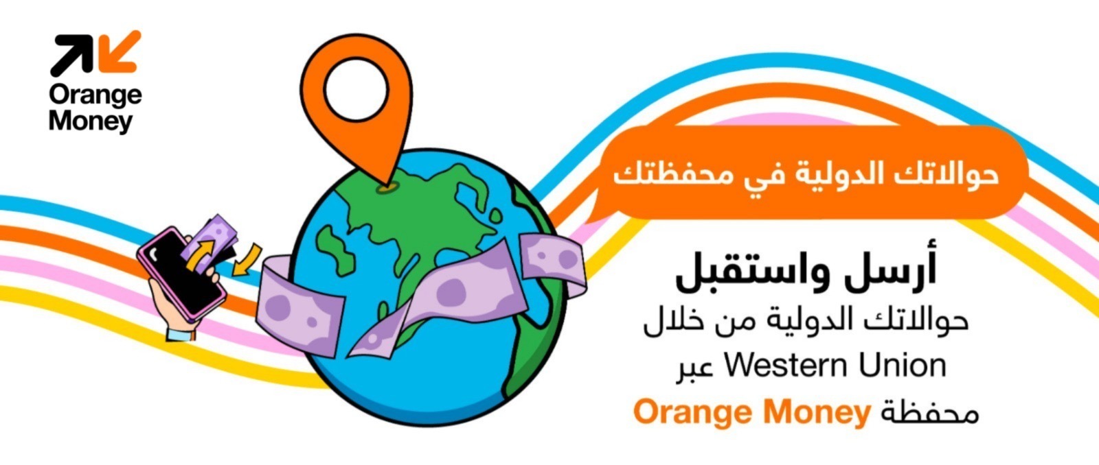 صورة حول : Orange Money الأولى في الأردن لاستقبال حوالات ويسترن يونيون وإرسالها إلكترونياً بالتعاون مع مشربش للصرافة Orange Money الأولى في الأردن لاستقبال حوالات ويسترن يونيون وإرسالها إلكترونياً بالتعاون مع مشربش للصرافة