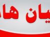 عشيرة التل تطالب بملاحقة جميع المتورطين بحادثة الاعتداء على احد أبنائها