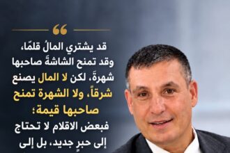 في بلاد «نفاق ستان».. حين يصبح الكذب مهنة وانتحار الضمير فضيلة!