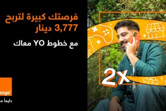 مع YO من أورنج الأردن: منح دراسية وتدريب عملي ومزايا حصرية للشباب
