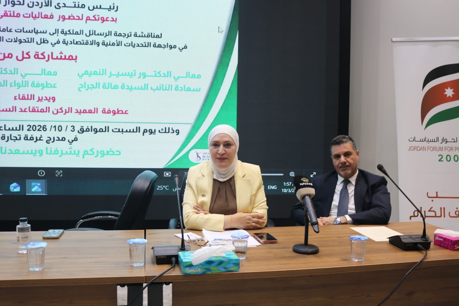 في لقاء استضافه "حوار الأردن للسياسات".. الجراح تطرح خارطة طريق برلمانية لتحويل الخطاب الملكي الأممي إلى أفعال مستدامة وأمن وطني استباقي
