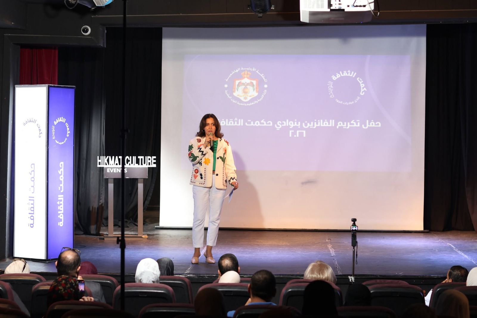العين هيفاء النجار ترعى حفل تكريم نوادي حكمت الثقافة 2026 بمشاركة 21 مديرية تربية وتعليم