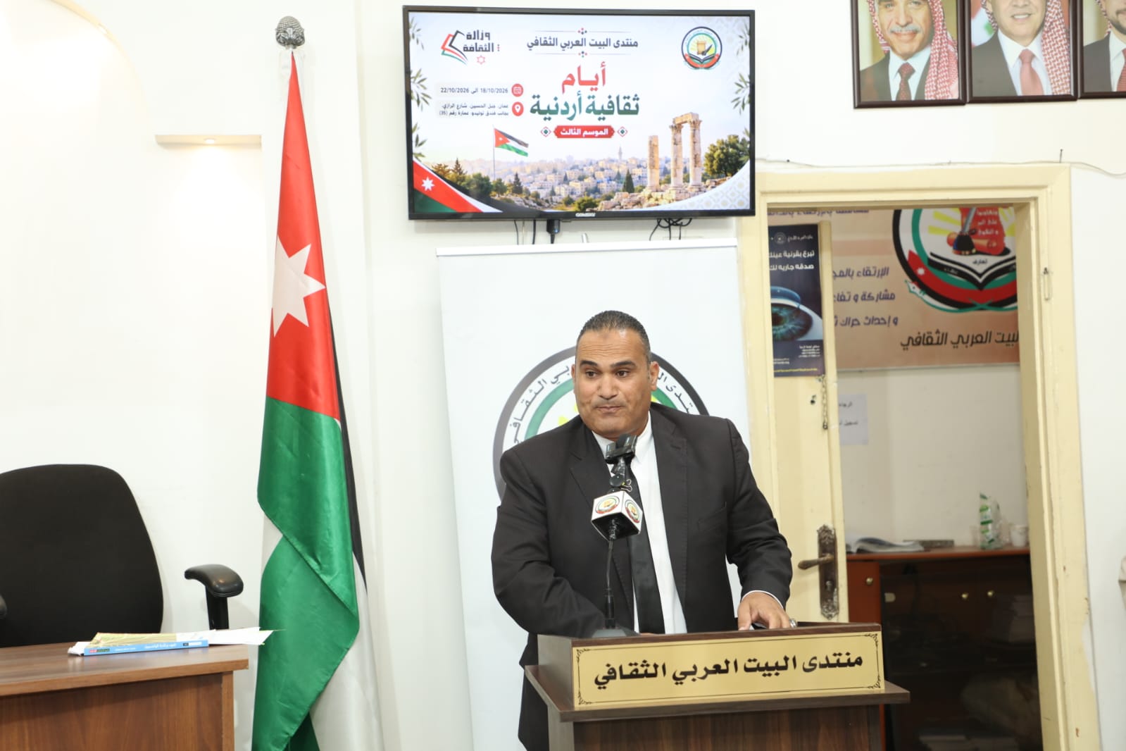 البيت العربي الثقافي يفتتح الموسم الثالث من "أيام ثقافية أردنية" بعنوان "السردية الأردنية