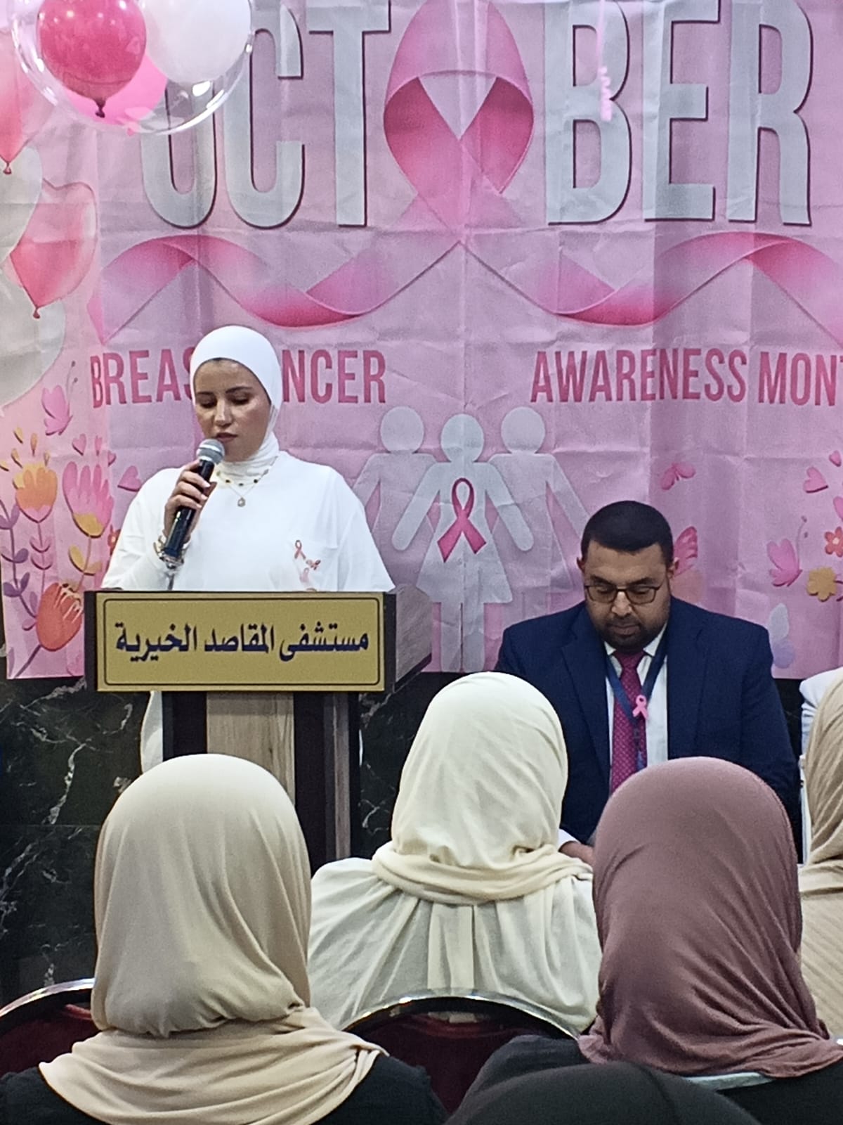 مستشفى المقاصد ينظم فعالية توعوية بسرطان الثدي ضمن حملة أكتوبر الوردي